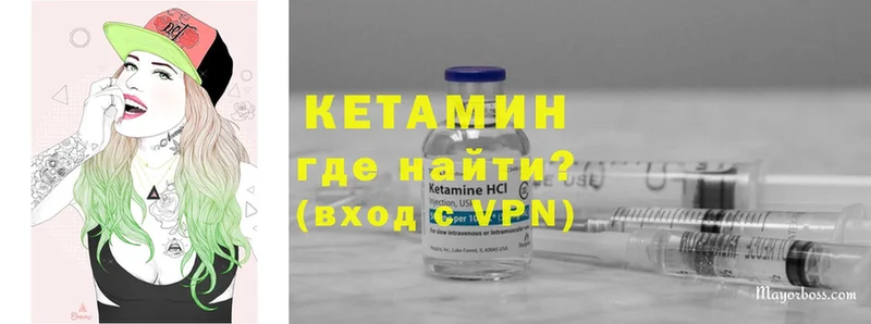 КЕТАМИН ketamine  Высоковск 